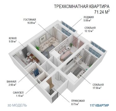 3+ комнатные