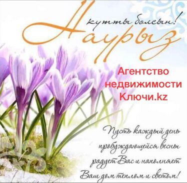 Поздравления