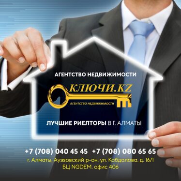 Услуги компании